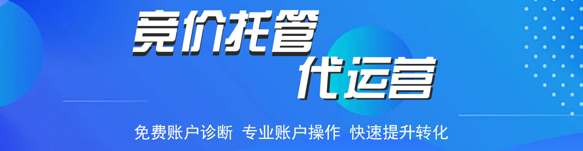 忠县竞价广告