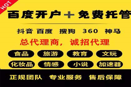 如何在信息流平台上成功开户？——案例教学